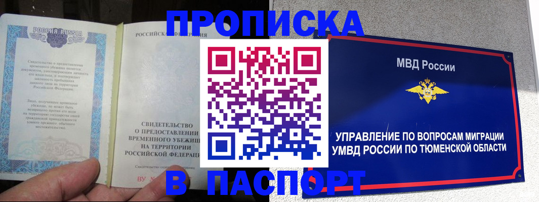 миграционный учет в Белгородской области