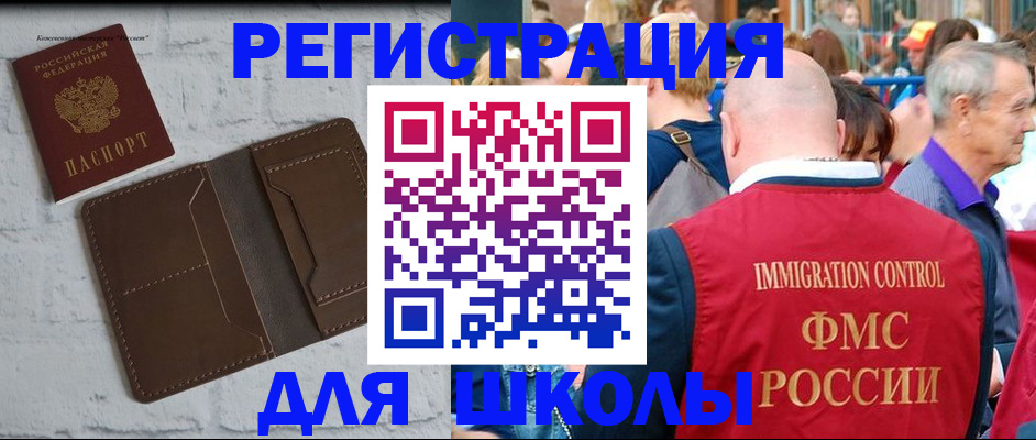 прописка от собственника в Белгородской области
